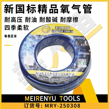 美人鱼新国标精品氧气管（蓝色8厘-30米）