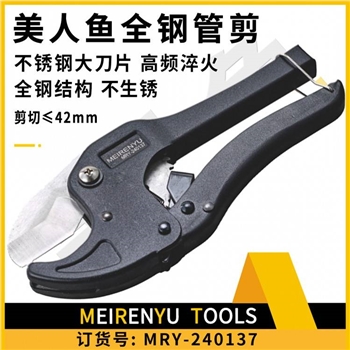 美人鱼全钢PVC-137（42mm）