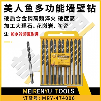 多功能~墙壁钻 6mm(10/100)